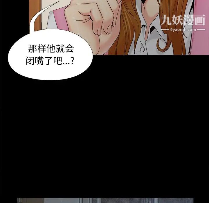 《儿媳妇》漫画 第19話