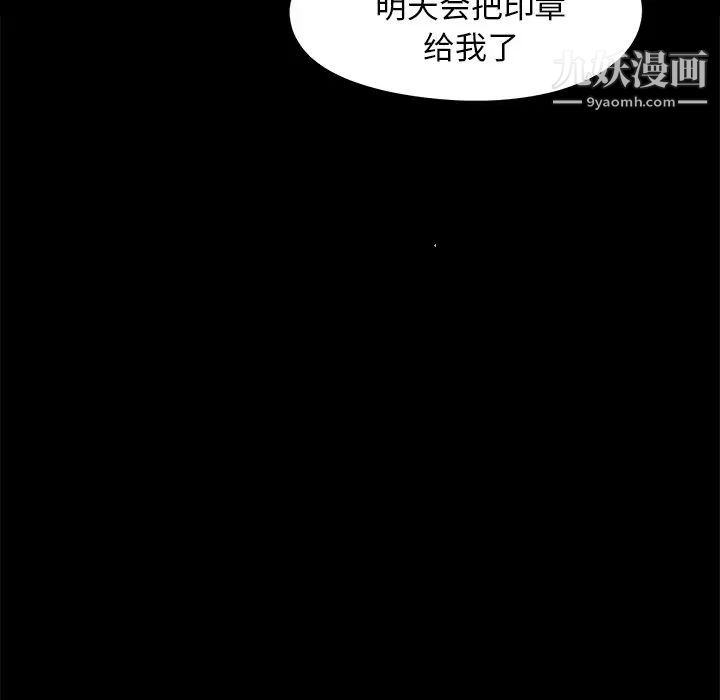 《儿媳妇》漫画 第19話