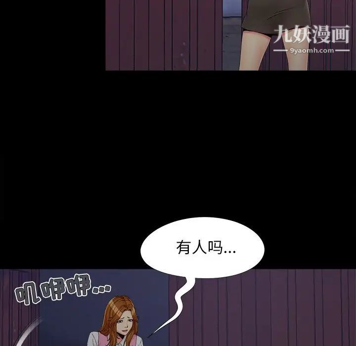 《儿媳妇》漫画 第19話
