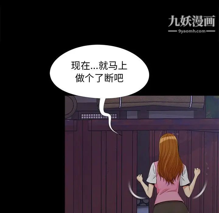 《儿媳妇》漫画 第19話