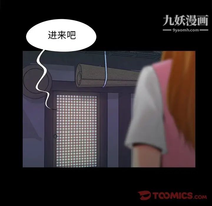 《儿媳妇》漫画 第19話