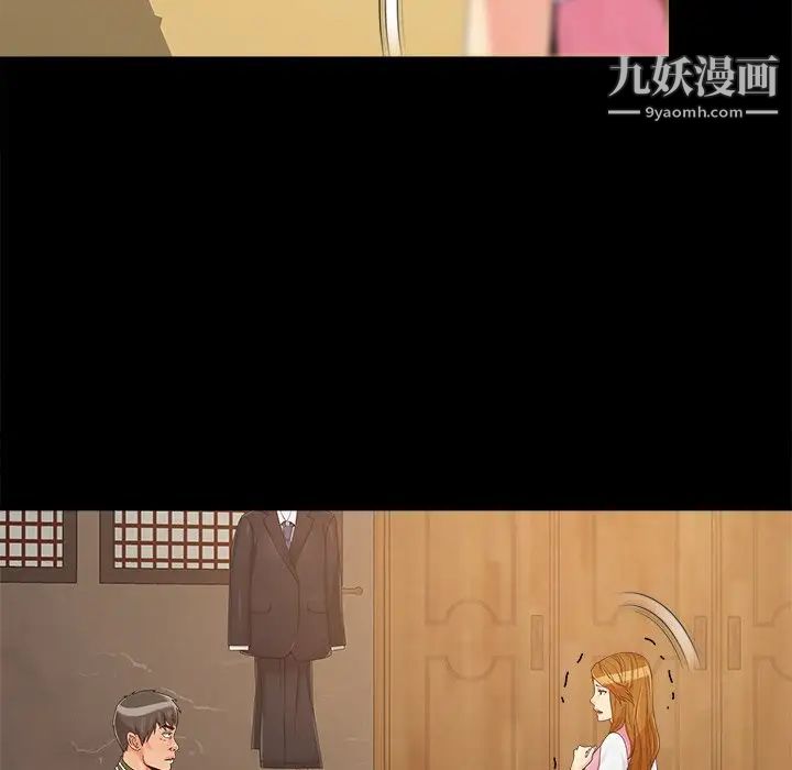 《儿媳妇》漫画 第19話