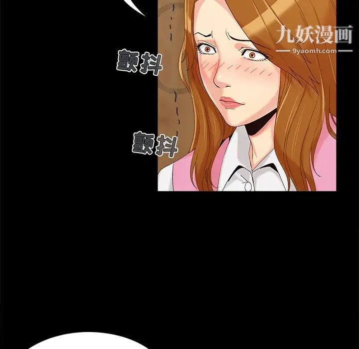 《儿媳妇》漫画 第19話