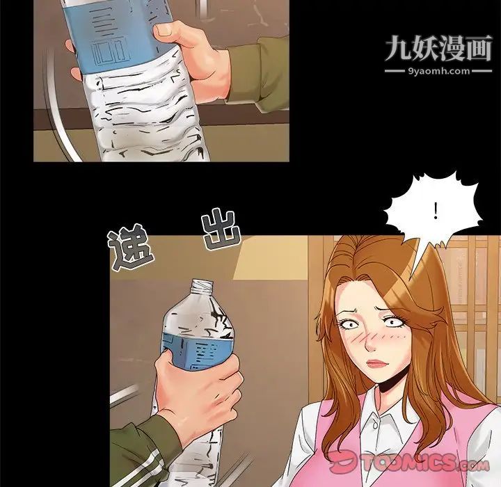 《儿媳妇》漫画 第19話