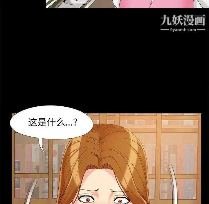 《儿媳妇》漫画 第19話