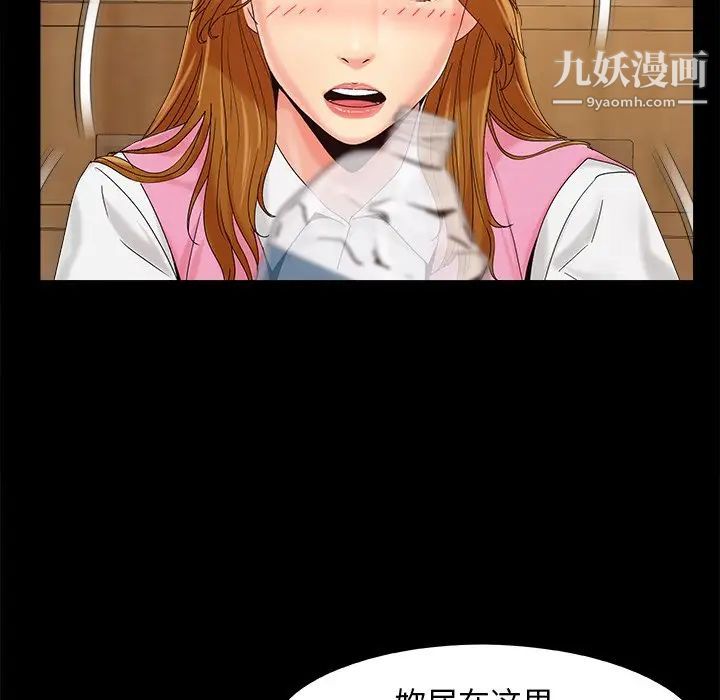 《儿媳妇》漫画 第19話