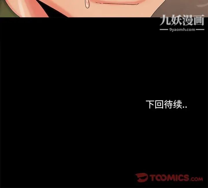 《儿媳妇》漫画 第19話