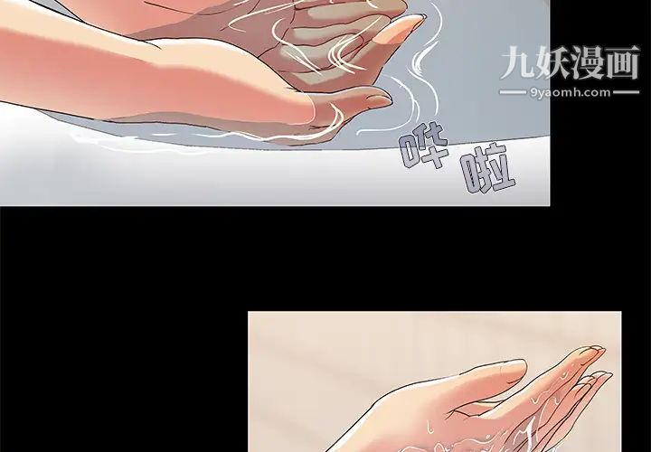 《儿媳妇》漫画 第2話