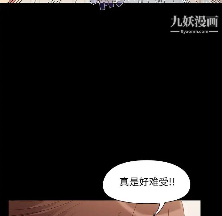 《儿媳妇》漫画 第2話