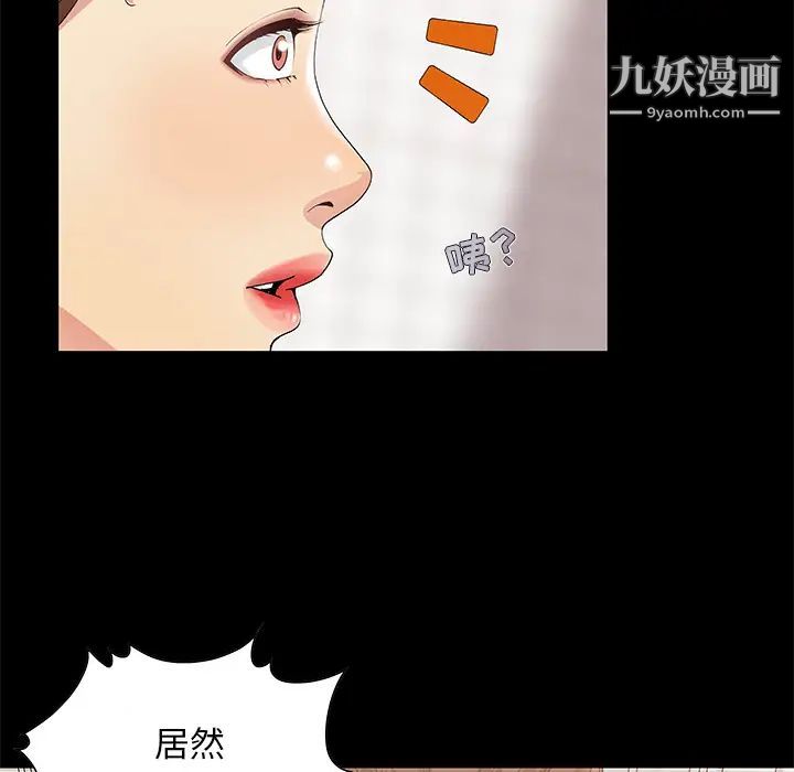 《儿媳妇》漫画 第2話