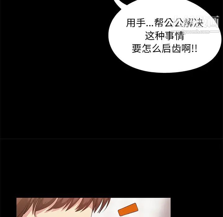《儿媳妇》漫画 第2話