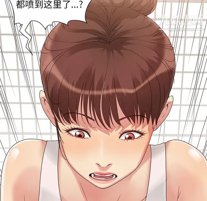 《儿媳妇》漫画 第2話