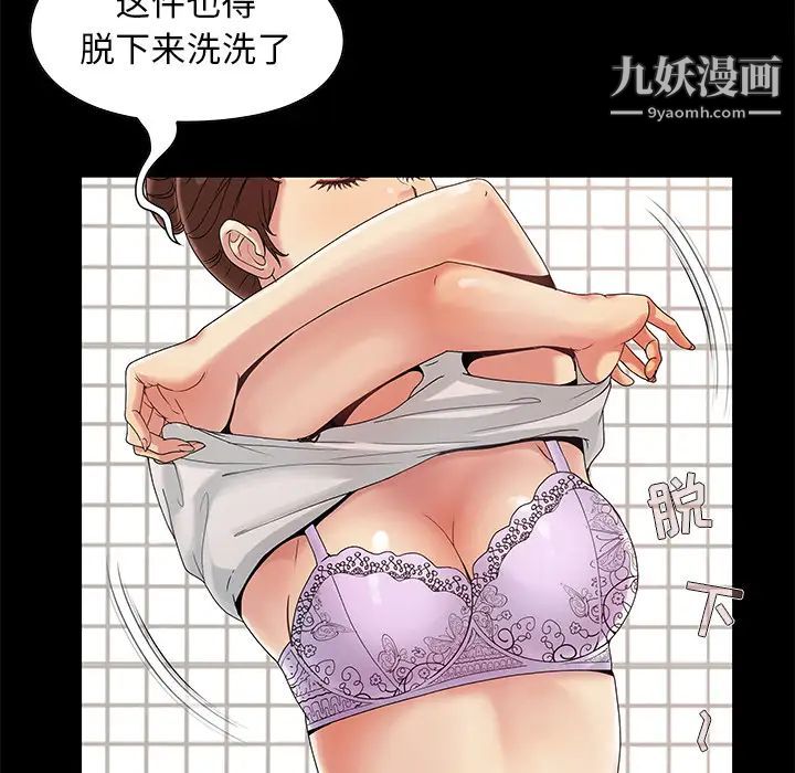 《儿媳妇》漫画 第2話
