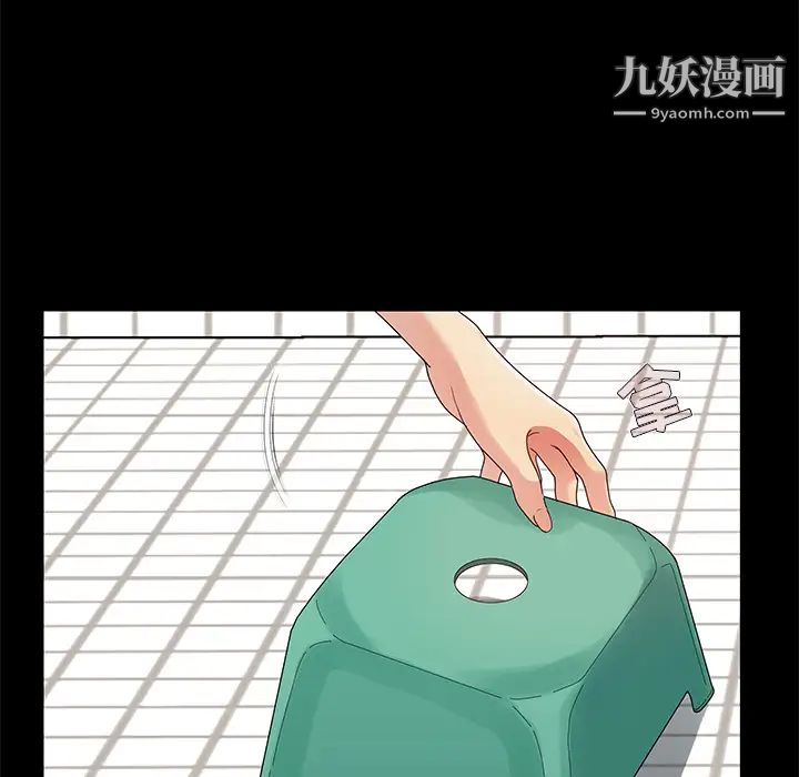 《儿媳妇》漫画 第2話