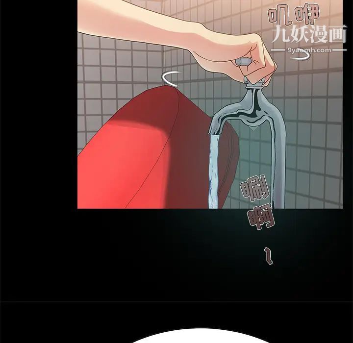 《儿媳妇》漫画 第2話