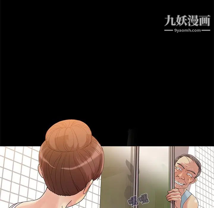 《儿媳妇》漫画 第2話