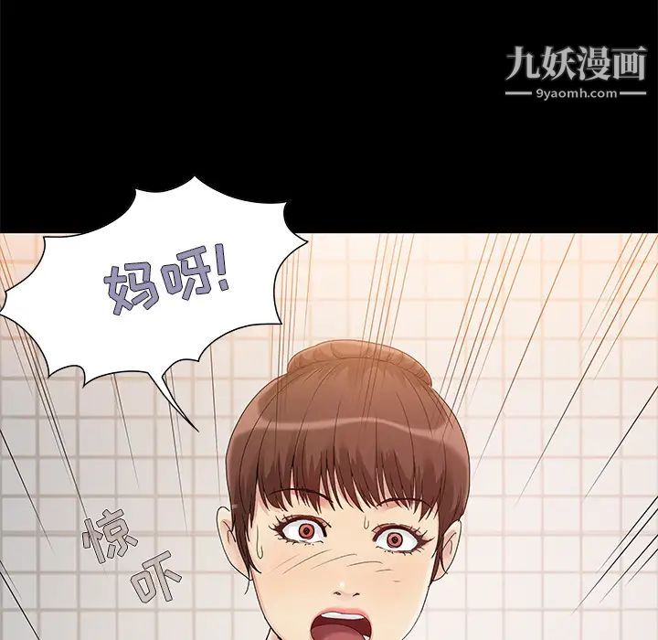 《儿媳妇》漫画 第2話