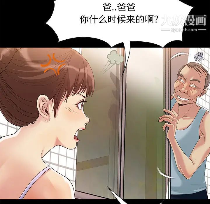 《儿媳妇》漫画 第2話