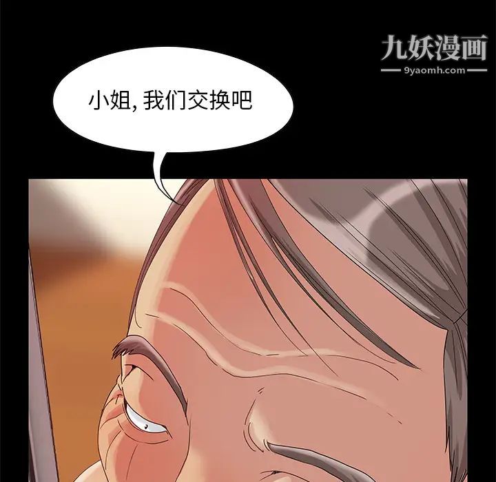 《儿媳妇》漫画 第2話