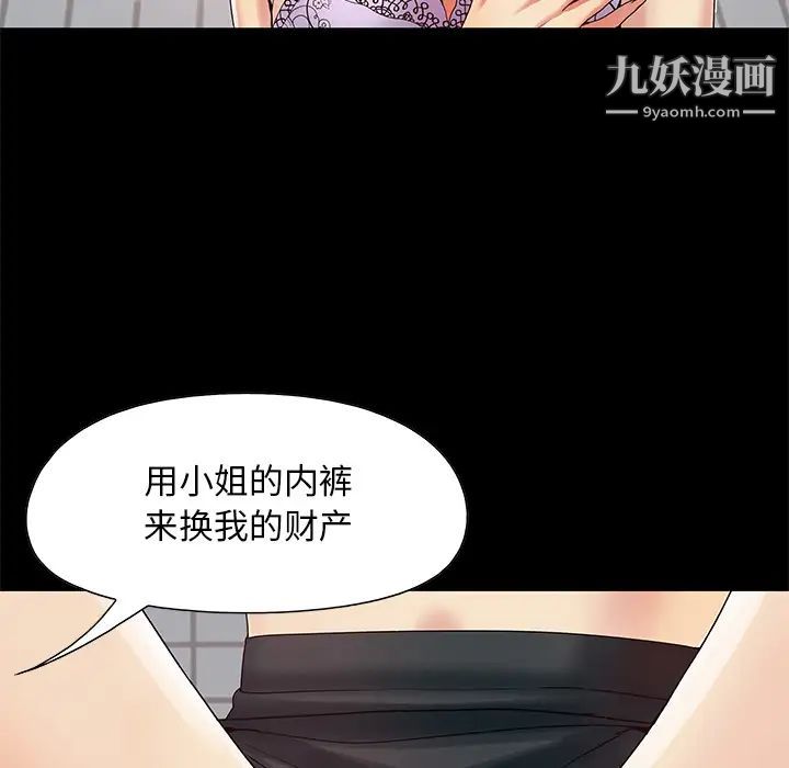 《儿媳妇》漫画 第2話
