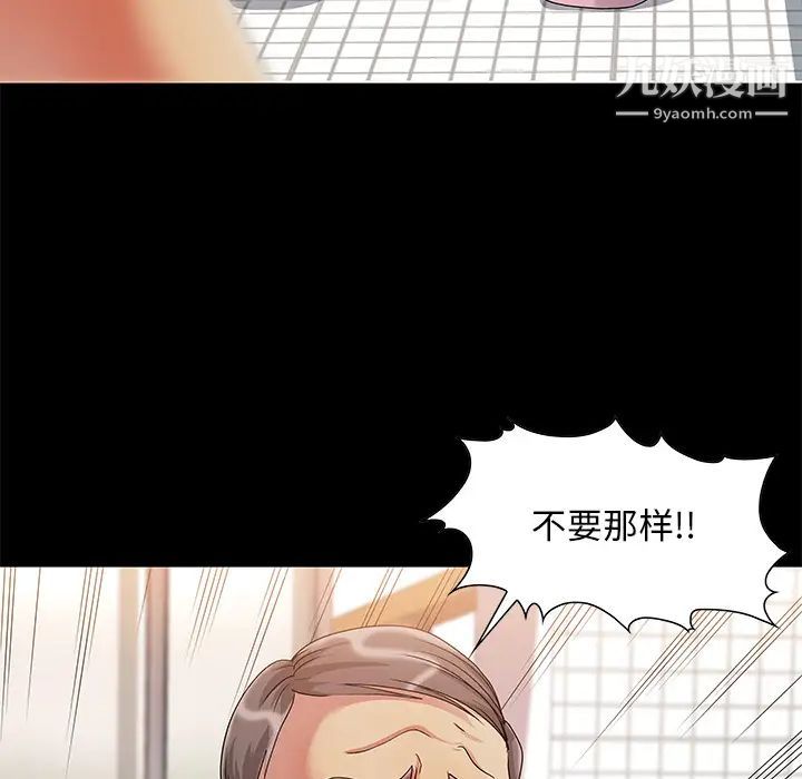 《儿媳妇》漫画 第2話