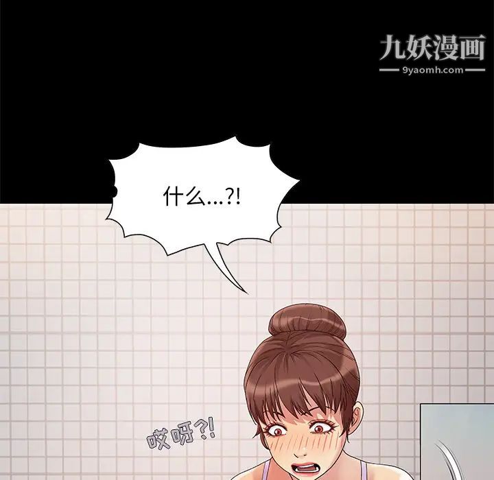 《儿媳妇》漫画 第2話