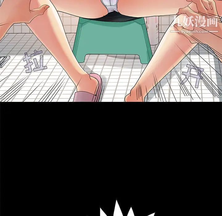 《儿媳妇》漫画 第2話