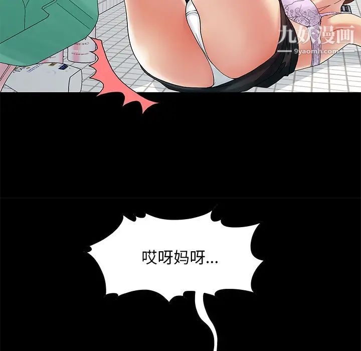 《儿媳妇》漫画 第2話