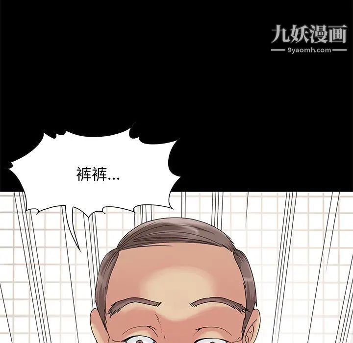 《儿媳妇》漫画 第2話