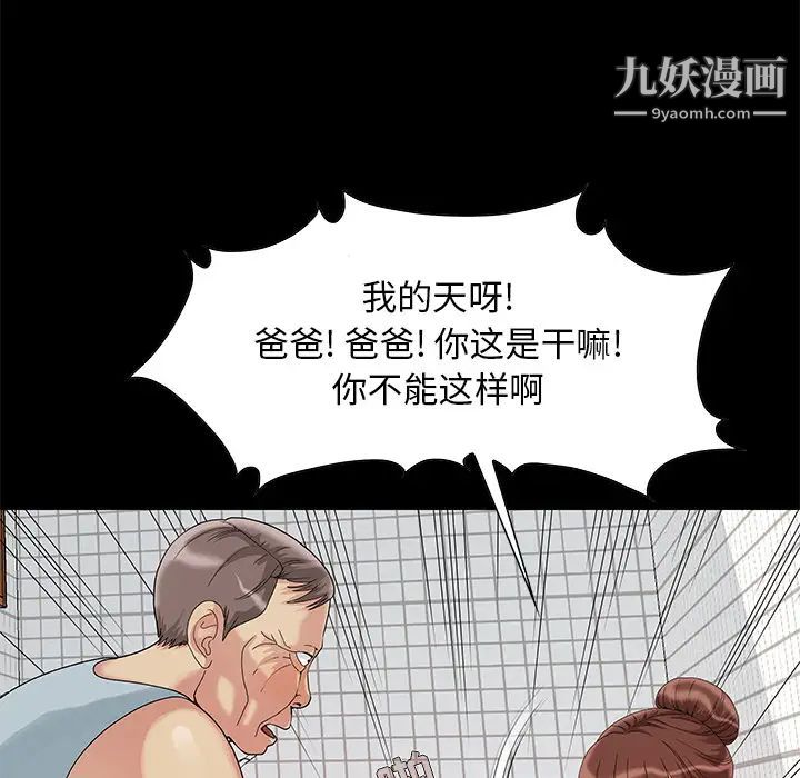 《儿媳妇》漫画 第2話