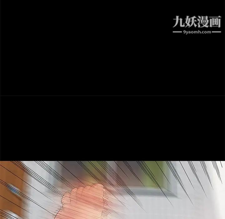 《儿媳妇》漫画 第2話