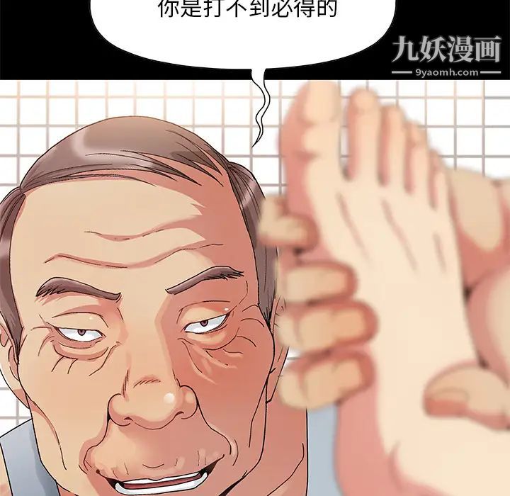《儿媳妇》漫画 第2話