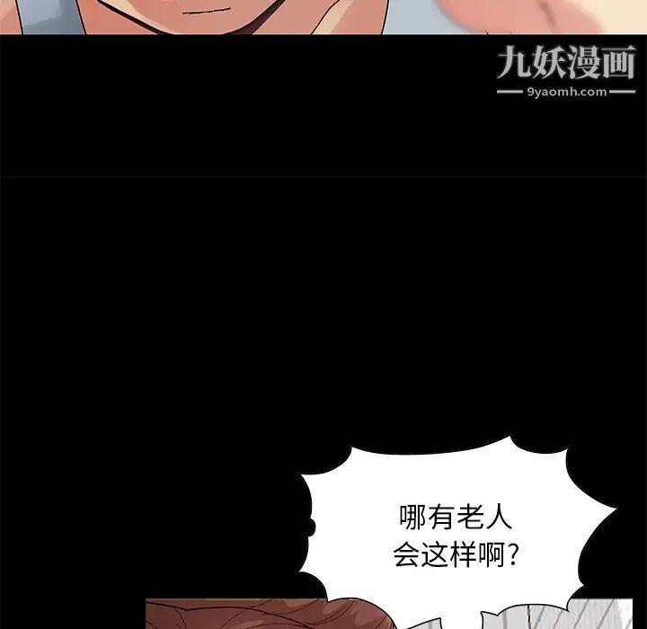 《儿媳妇》漫画 第2話