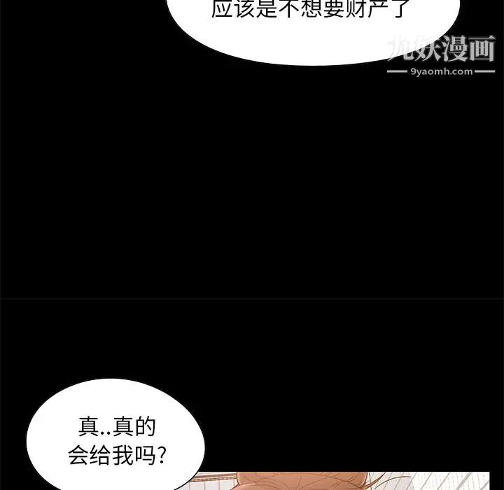 《儿媳妇》漫画 第2話