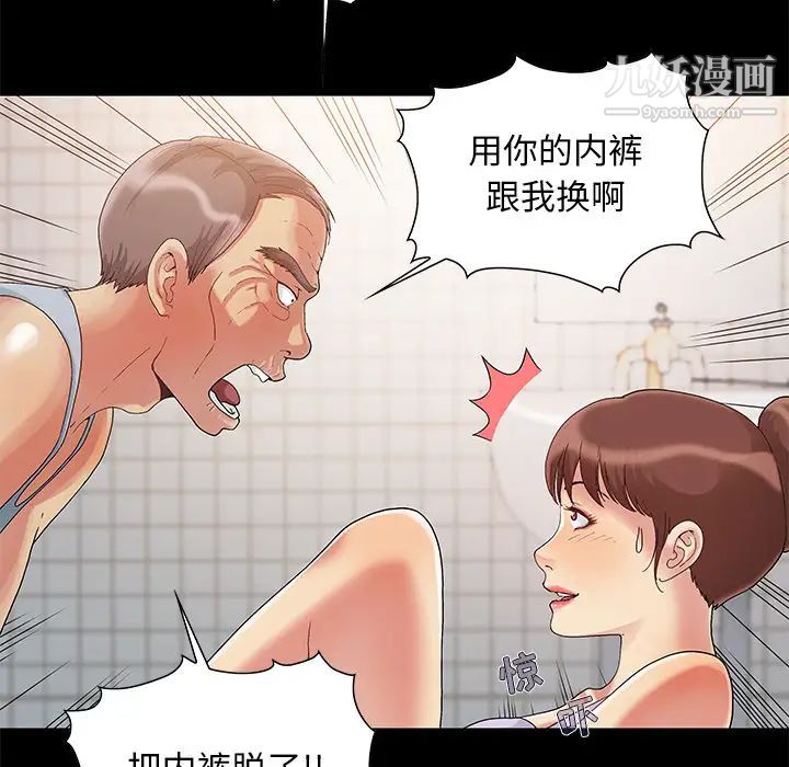 《儿媳妇》漫画 第2話