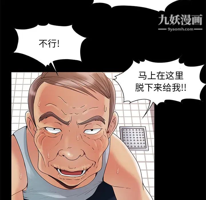 《儿媳妇》漫画 第2話