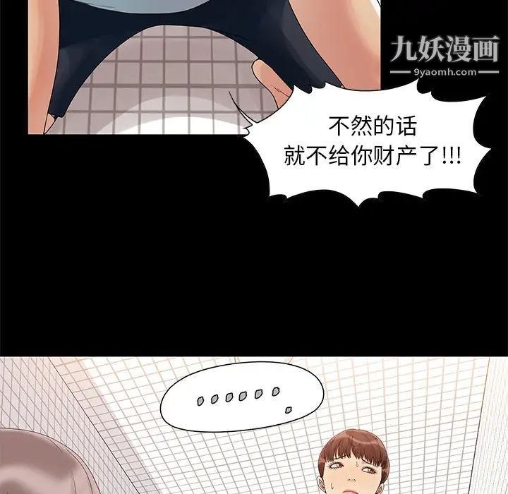 《儿媳妇》漫画 第2話