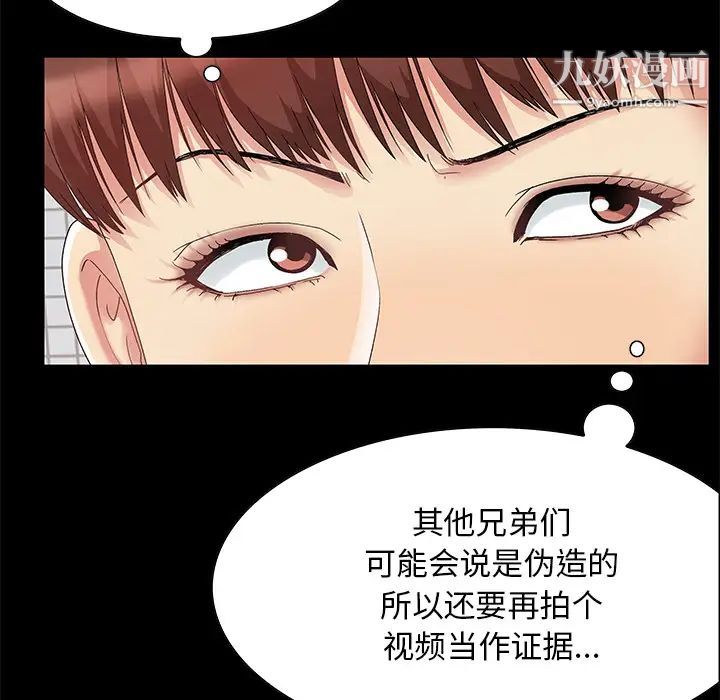 《儿媳妇》漫画 第2話