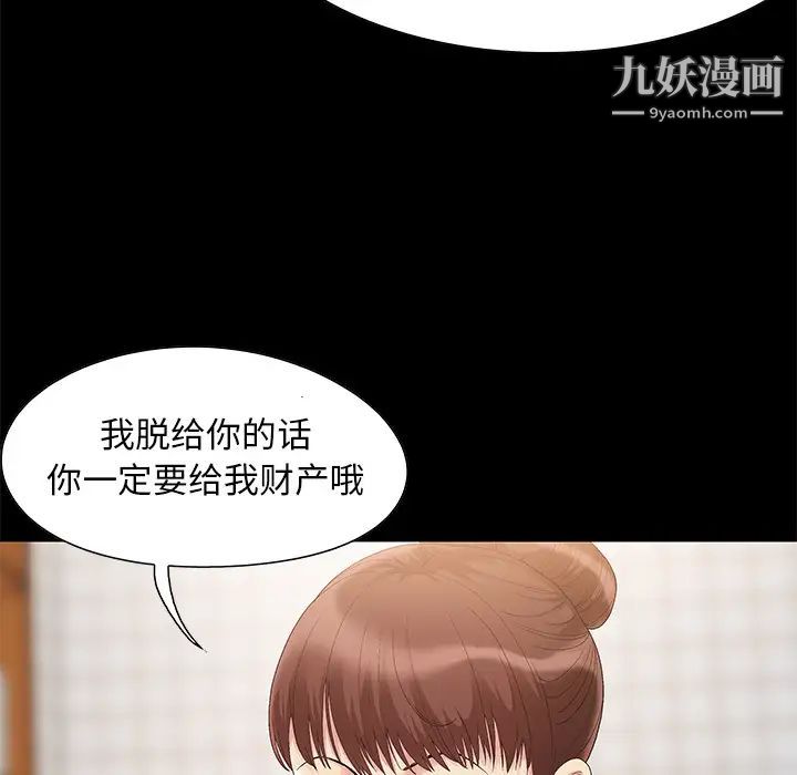 《儿媳妇》漫画 第2話