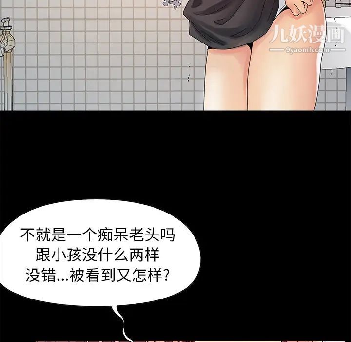 《儿媳妇》漫画 第2話