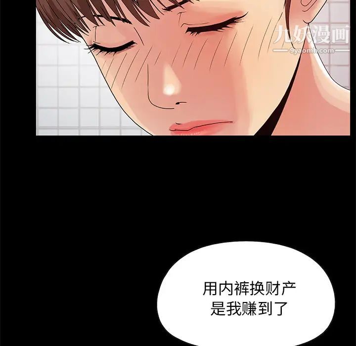 《儿媳妇》漫画 第2話