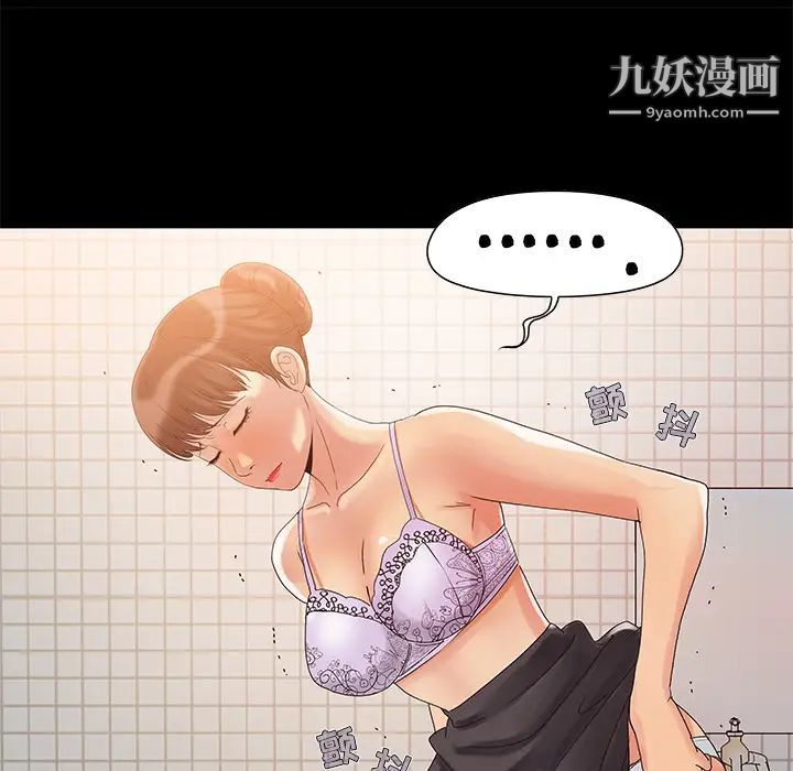 《儿媳妇》漫画 第2話
