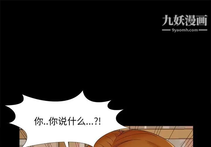 《儿媳妇》漫画 第20話