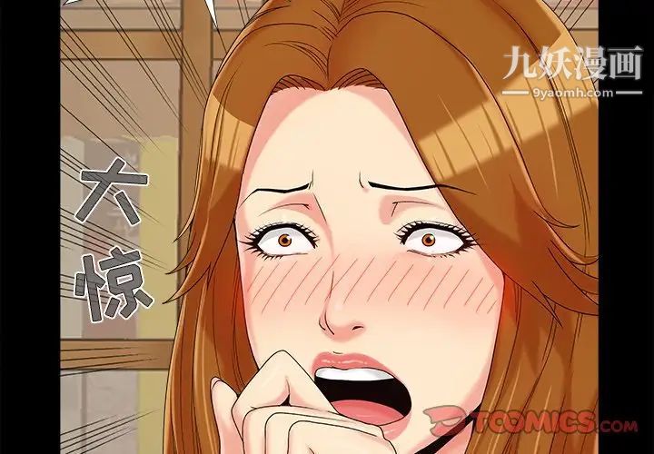 《儿媳妇》漫画 第20話