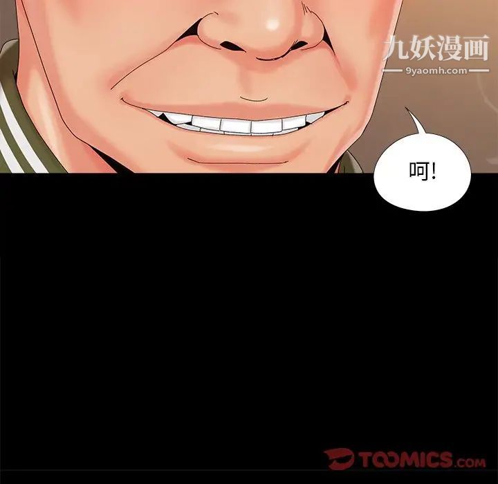 《儿媳妇》漫画 第20話