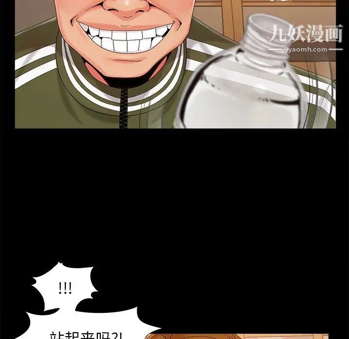 《儿媳妇》漫画 第20話