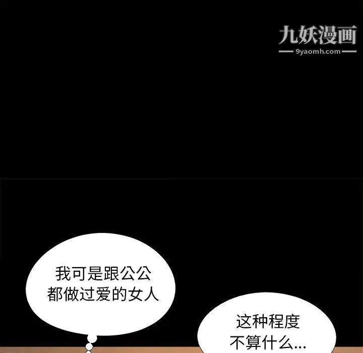 《儿媳妇》漫画 第20話