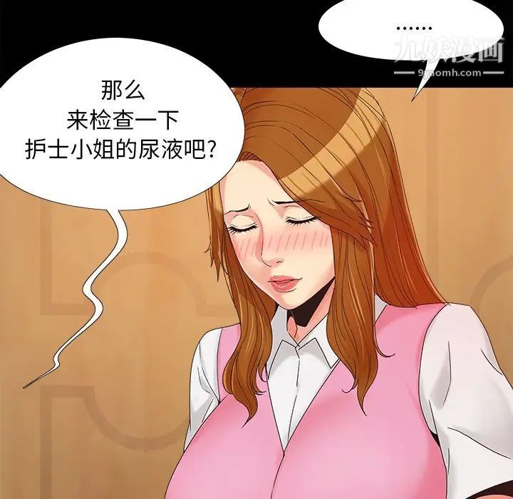 《儿媳妇》漫画 第20話