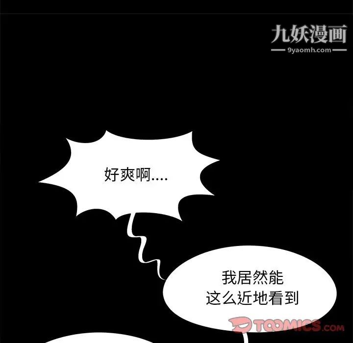 《儿媳妇》漫画 第20話
