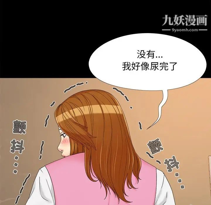 《儿媳妇》漫画 第20話